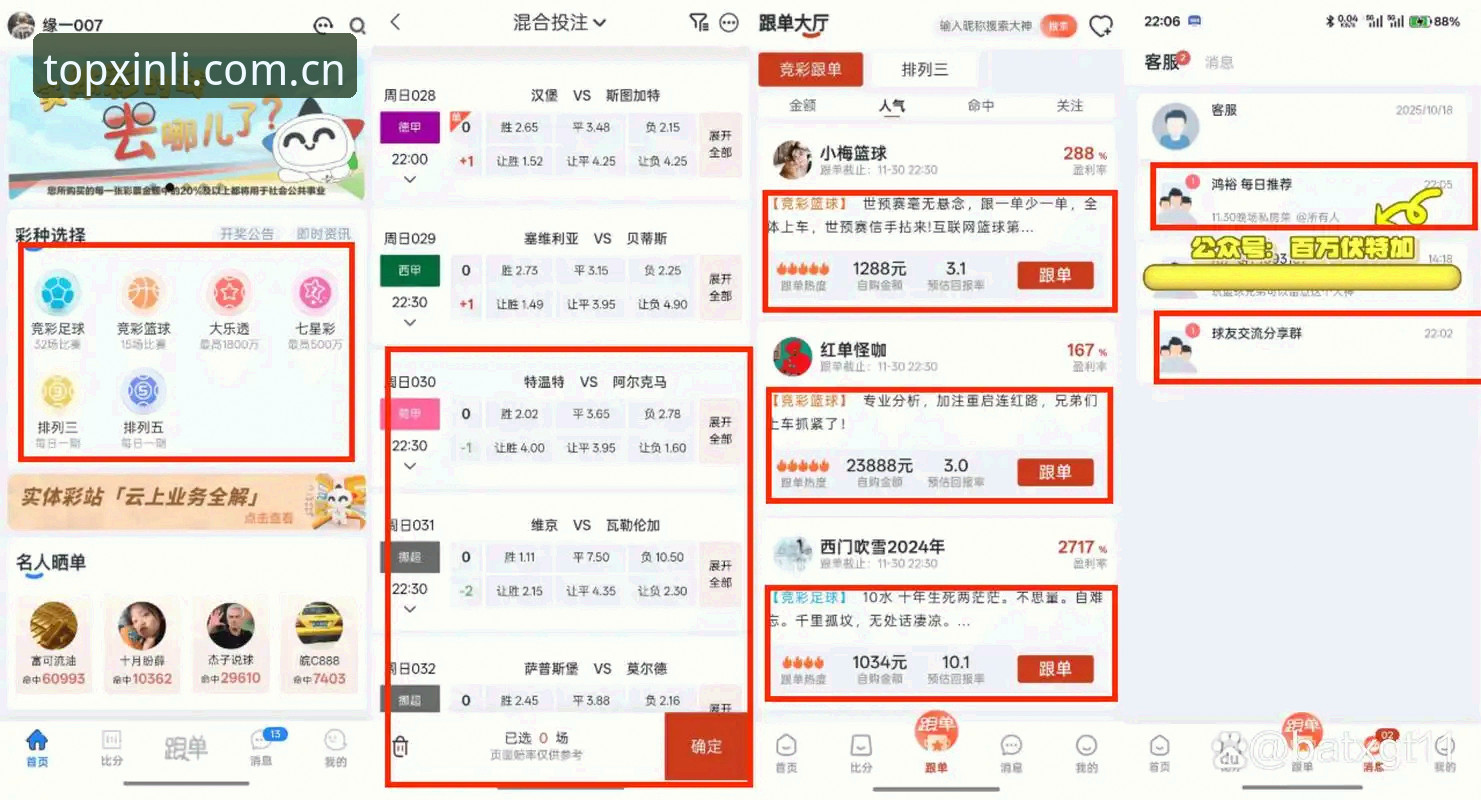 新利注册入口 新利体育平台注册入口深度评测:实测45.2MB安装包后的实战体验报告
