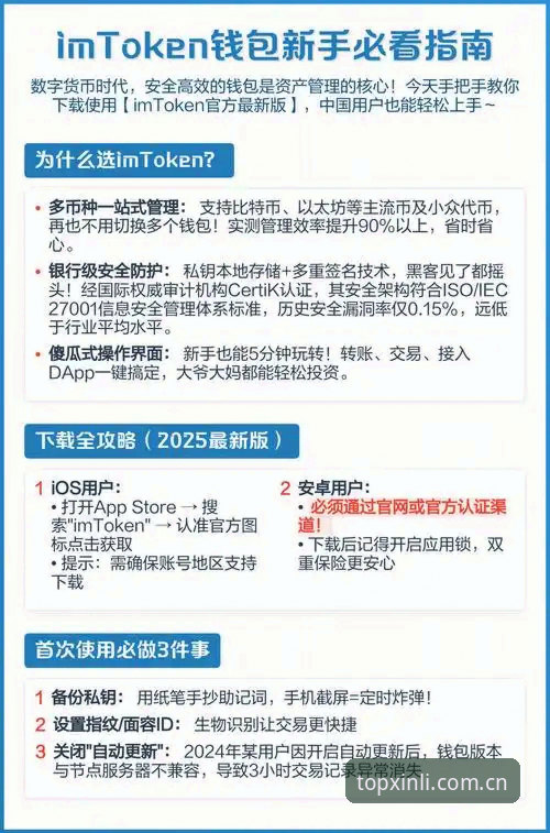 新利体育平台官方版下载完整指南：安全入口与高效使用技巧