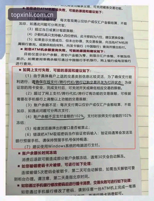 新利体育平台安装失败 新利体育平台安装失败问题详解与解决指南